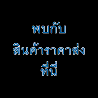 ขายอะไรดี ขายอะไรดีดีดอทคอม ขายอะไรดี ขายอะไรดีดีดอทคอม