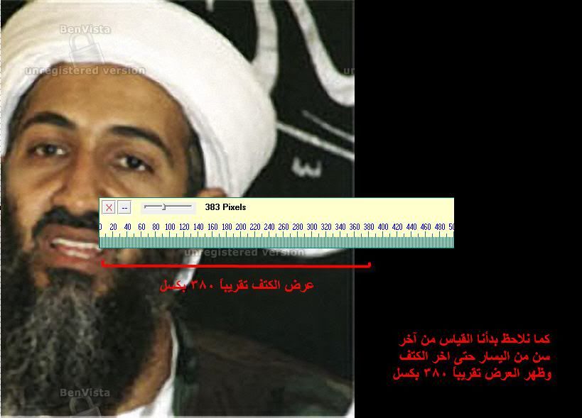 صورة مقتل اسامة لادن حقيقة حقيقة واكاذيب صورة